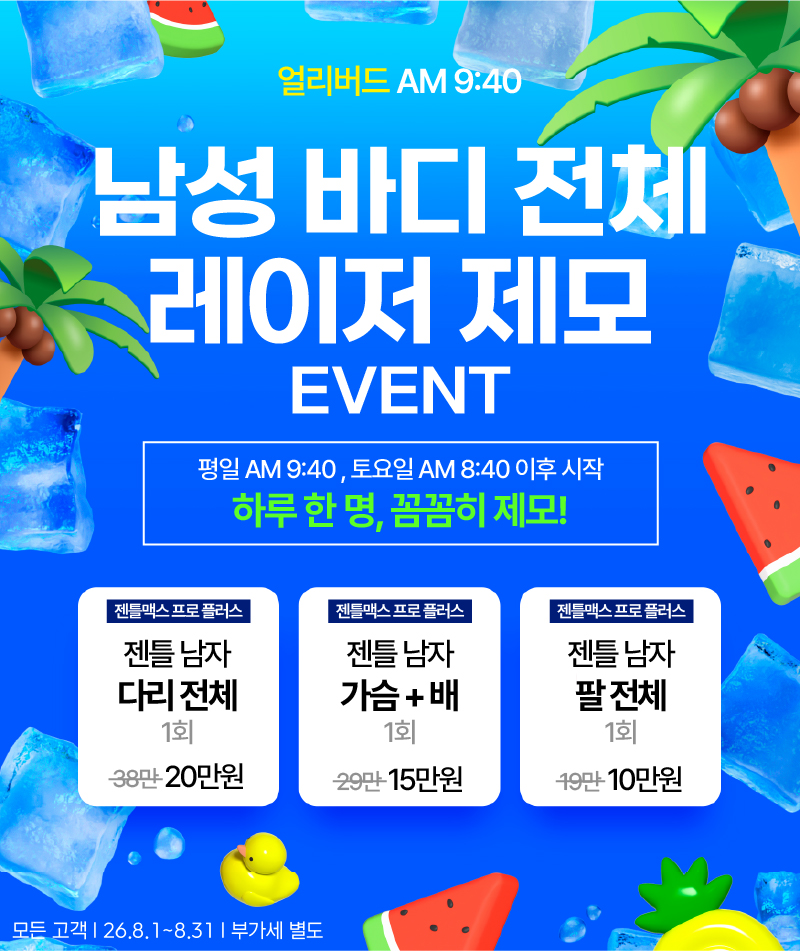 팝업
